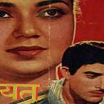 पंचायत (1958)